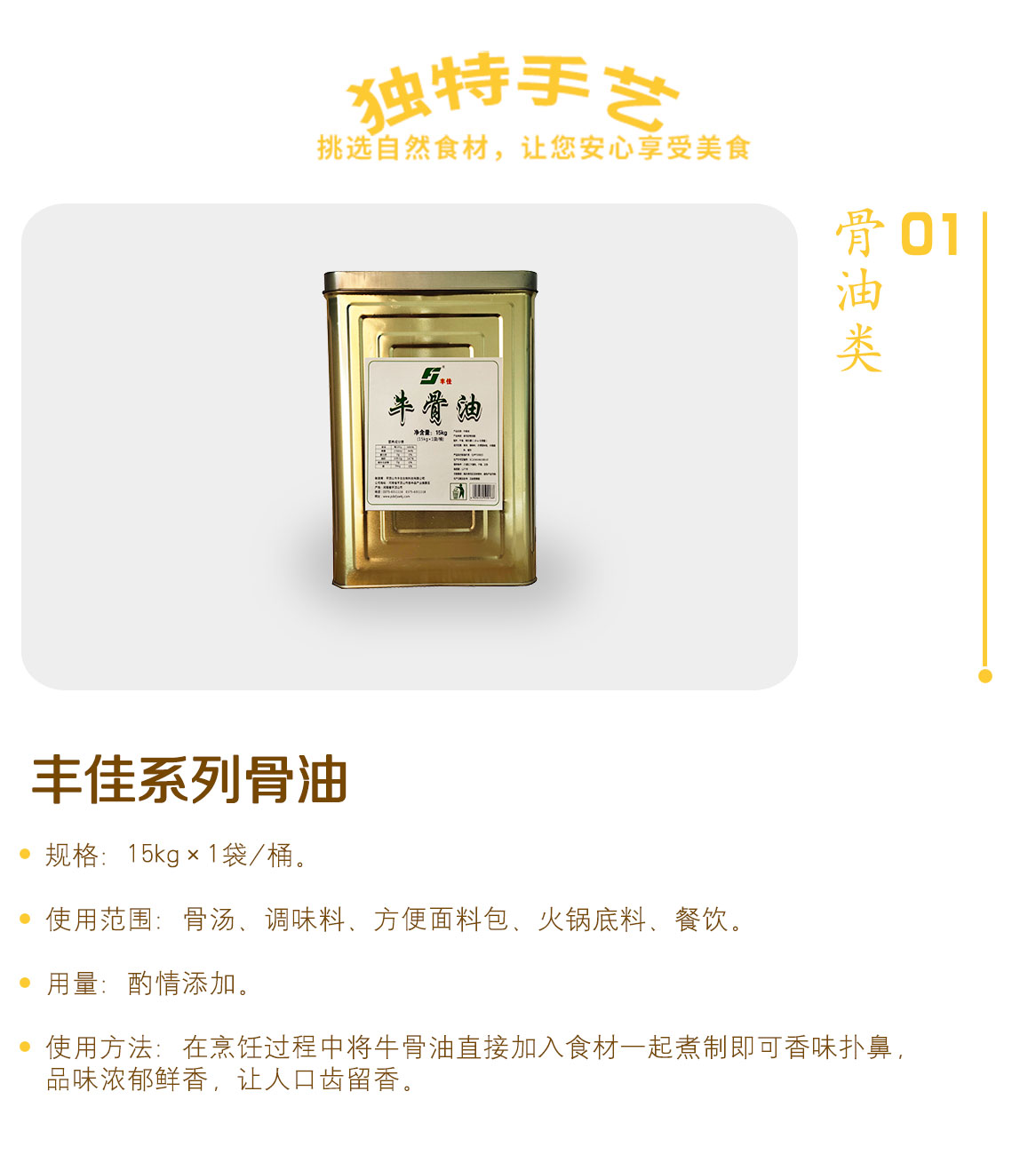 牛骨油